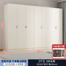 實木奶油風對開門衣櫃 臥室家用簡約多功能組裝雙開門衣櫥, 2.8米長主櫃