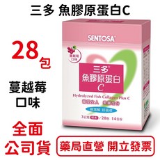 三多 魚膠原蛋白C 蔓越莓口味 魚膠原蛋白粉末, 1個