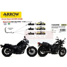 ARROW 本田 CMX500 Rebel 500 '17-'20 全段黑化排氣管 歐盟四/五期適用, 1個, Arrow前段單購