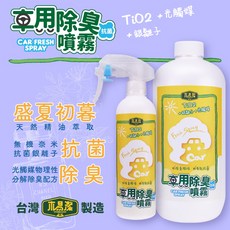 木易潔 車用抗菌除臭噴霧 補充包組合, 1個