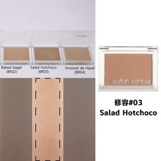 MISSHA 棉花糖漸層腮紅/修容 COTTON MIX 多色可選, 1個, 修容 #03Salad Hotchoco