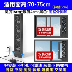 가정용 무타공 창문 배기팬 설치 불필요 구멍 없음 유리창 강력하고 조용합니다., 09 70-75cm