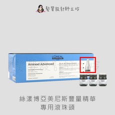 LOREAL 絲漾博亞美尼斯 復甦循環 免沖頭皮調理 6ml, 1個, 豐量精華專用滾珠頭, 1L