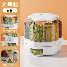 密封罐米桶儲物罐，防潮防蟲分格式食品級保鮮盒，雜糧飼料儲存, 白色大號, 1個