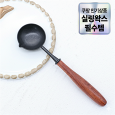 실링왁스 코팅 멜링 스푼 인장 스탬프 눌러 붙지 않는 스푼, NO.4 디자인