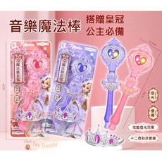 音樂魔法棒 搭贈皇冠 公主必備, 紫色, 1個