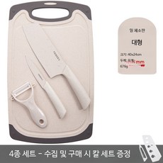 가정용 도마 세트 칼 양면 위생 과일 채소 다용도 밀짚 포함, Mi 대형 밀짚 도마 칼 4종 24x40x0.8cm, 1개