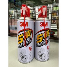 3M 五威防鏽潤滑油 快速除鏽、潤滑、防鏽多效合一 適用多種金屬 保護零件 操作簡單, 1個
