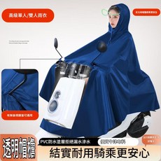 單人雨衣 PVC防水塗層 牛津布料 騎乘更安心