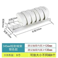 304不鏽鋼廚房瀝水碗架 345mm短款, 不鏽鋼短款345長碗架 銀色, 1個