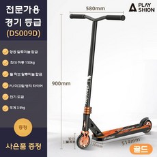 묘기 킥보드 스턴트 스쿠터 레인보우 프리스타일 360 두발, DS009D 골드 베를린 시즌판, 1개