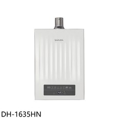 SAKURA櫻花 DH-1635HN 16L 數位恆溫強制排氣熱水器，即時享受舒適熱水