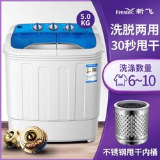 일체형 소형 세탁기 티셔츠 속옷 빨기 원룸 기숙사, 상세페이지 참고, 5kg 파란색 일반