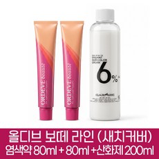 밀본 올디브 보떼 헤어칼라 새치커버 염색약 체스너츠브라운 b8-CB 2개분 ( 1제 160g + 2제 6%산화제 200ml ), 2개
