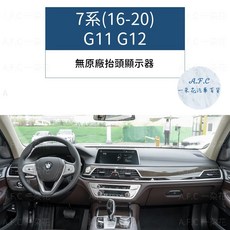 【A.F.C 一朵花】BMW 法蘭絨避光墊 E60 E90 E92 F10 F20 F30 X1 X3 X4 X5 X6, 7系(16-20)G11 G12 無抬顯