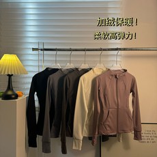加絨厚款顯瘦瑜伽外套 高彈力緊身修身拉鍊立領運動健身上衣 防寒保暖多場域穿搭舒適透氣瑜伽服