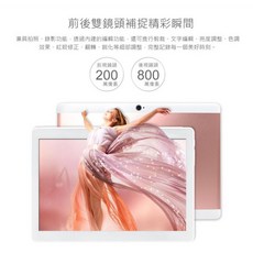 天堂奇蹟專用 10.1吋 4G LTE 通話平板 聯發科八核心 4G DDR3/32G 玫瑰金限定, 1個
