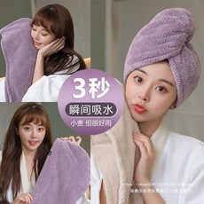 加厚超強吸水速幹包頭毛巾擦洗頭幹髮巾 雙層浴帽, 醬紫色 雙層加厚（A類 速乾瞬吸護髮）,65*25, 1個