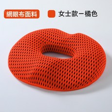 女士款-藏藍色 水晶絨面料 護臀坐墊, 1個, 4D透氣網格橙色
