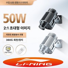 바닥광고 프로젝터 레이저 로고 리모컨 방수 바닥빔, 50W 2 1 렌즈 리모컨있음방수있음, 기본 색상