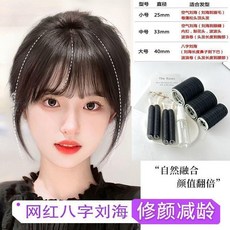 俏美人 空氣瀏海捲髮筒 髮根蓬鬆夾, 1個, 558人選擇黑色新色系,捲髮小圈1個, 黑色
