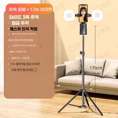 얼굴인식 짐벌 자동회전 재스처 유튜브 용 App필요 X, 상세페이지 참고, 스마트 짐벌+리모콘+삼각대(롱)+조명 2개