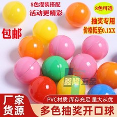 鑫隆五金 抽摸獎開口球 摸彩箱搖獎球 乒乓球空心球 可打開抽籤家庭遊戲, 4cm藍色開口球100個, 1個