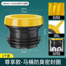 good 法蘭圈底座防臭密封圈坐便器底部封堵通用型馬桶安裝配件, 1個, 一個裝, 材料新升級 加厚黃油膠防臭密封圈