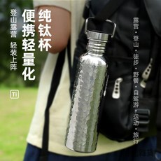 純鈦運動水壺 單層輕質化 便攜環保杯, 錘紋運動水壺（噴砂款）,750ml, 1個