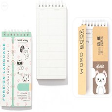 해소미 단어암기장 영단어장