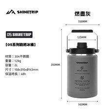 露營中毒本鋪 保冰桶 戰術水壺 保溫保冷保冰壺 保溫桶 保冷壺 05系列 山趣, 1個, 燃盡灰, 2L