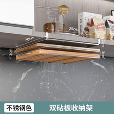 廚房櫥櫃下掛置物架 鍋蓋砧板紙巾收納架 弔櫃懸掛掛籃, 不銹鋼本色雙粘板30cm, 1個