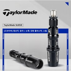 테일러메이드 Qi35 Qi10 스텔스 SIM M시리즈 드라이버 우드 호환용 슬리브, 1개, 테일러메이드 슬리브