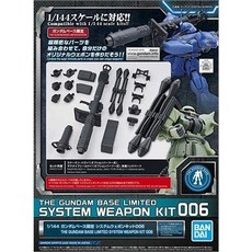 RG HG HGUC 1/144 基地限定 薩克 肯普法 大砲 京寶梵 手型 武器組, 1個