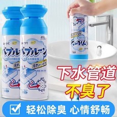 バブルプレーン 管道清潔劑 排水管除臭 殺菌 溶解堵塞, 1個, 丨強效清潔【2瓶】管道去味兒,【清潔除臭-疏通抑菌】
