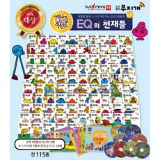 이큐의 천재들 전115종 세이펜호환 세트ㅣ2024년 리뉴얼버젼