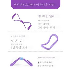 8자 텐셔너 가정용 요가 오픈숄더 스트레치 밴드 가슴확대 미등 어깨 목 스트레치 스트링 남녀, 색깔8