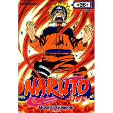 NARUTO 나루토 26, 대원, [만화] 나루토