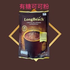 LongBeach 有糖可可粉 400g/包, 1個
