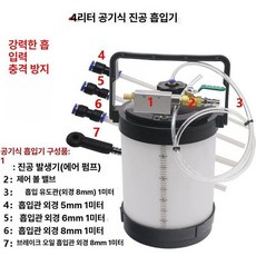 엔진오일석션기 셀프 교환기 흡입기 잔유제거