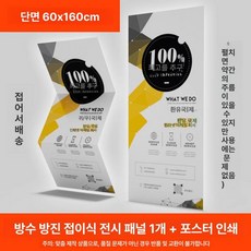 철제 입간판 광고판 스탠드 이동식 포스터 거치대 카페용, 1개