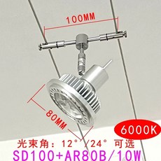 [와이어 조명] 레일조명 와이어 액자등 간접조명 인테리어 무드등, 단일 소형 조명AR80B10W6000K