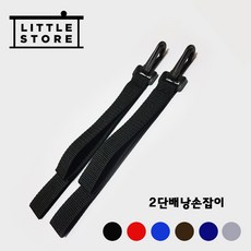 리틀스토어 배낭끈 단색 산행 보조용품 6가지 칼라, 네이비