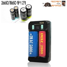 아이맥 TC2S 2구충전기 18650 / 26650 / 21700배터리 겸용 동시 2개 충전홀더 ( 5핀충전아답터-별매품)사용, 블랙