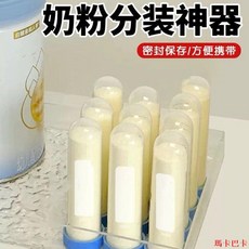 奶粉便攜袋奶粉分裝神器無菌款儲存袋外出分裝密封神器奶粉便攜外出帶便攜式, 1個, 奶粉分裝神器/方便/衛生,【一個裝】薄款
