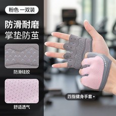 361度 運動健身手套 羽毛球 騎行透氣防繭, 粉色（一對裝）透氣舒適防滑耐磨便攜,S碼（適合掌圍15.7-17cm), 1個