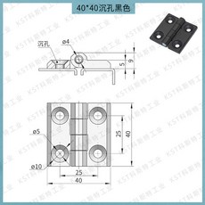 KST科斯特工業 CL226 鋅合金方形鉸鏈 鉸鏈螺柱, 1個, 40*40沉孔黑色