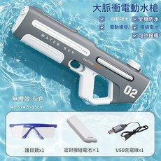 大號電動連發水槍 燈光版 自動吸水, 無燈版 - 灰色40CM 儲水量600ml, 1個