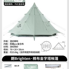 티피텐트 대형 동계텐트 백패킹 파이어쉘터 텐트, 1, D. 유가리청랑 345x45m