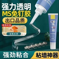 精品 免釘膠 玻璃膠防黴防水代釘膠強力膠免打孔結構膠瓷磚粘牆面膠, 1個, 強力免釘膠 乳白款 免釘無痕,旗艦品質 防黴防水 散裝2ml 不傷牆面